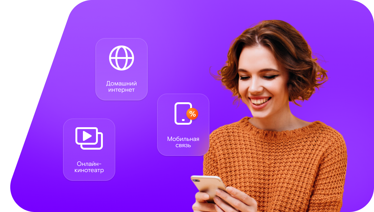 Промо-тарифы Ростелеком в&nbsp;посёлок Пятницкий (Орловская область)
